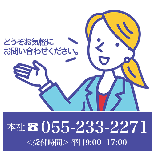 山梨共栄石油本社Tel.055-233-2271